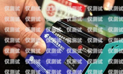 上海買電銷卡的價格與選擇上海買電銷卡多少錢一個月