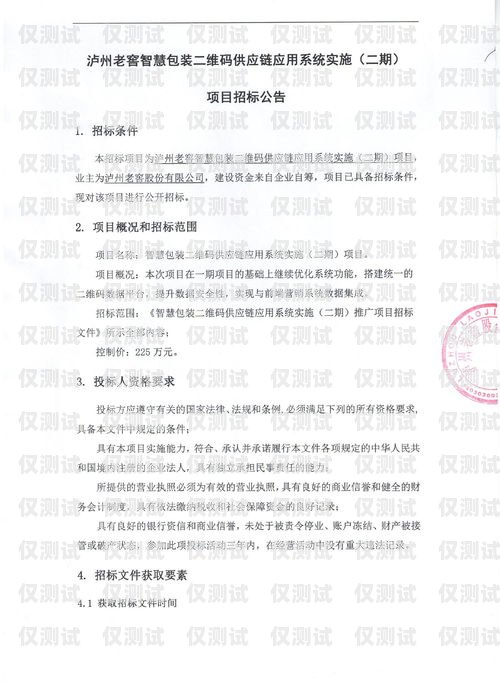 臨沂呼叫中心外呼系統招標臨沂呼叫中心外呼系統招標公告