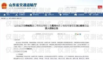 臨沂呼叫中心外呼系統招標臨沂呼叫中心外呼系統招標公告