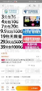 淘寶上的電銷卡靠譜嗎？揭開真相！淘寶賣的電銷卡是真的嗎