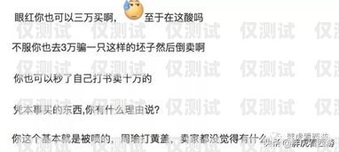 淘寶上的電銷卡靠譜嗎？揭開真相！淘寶賣的電銷卡是真的嗎
