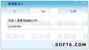 宜春電話外呼營銷系統，提升銷售效率的利器宜春外呼軟件