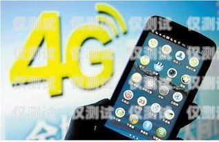 電銷網關 2G 卡和 4G 卡的區別電銷網關2g卡和4g卡的區別是什么