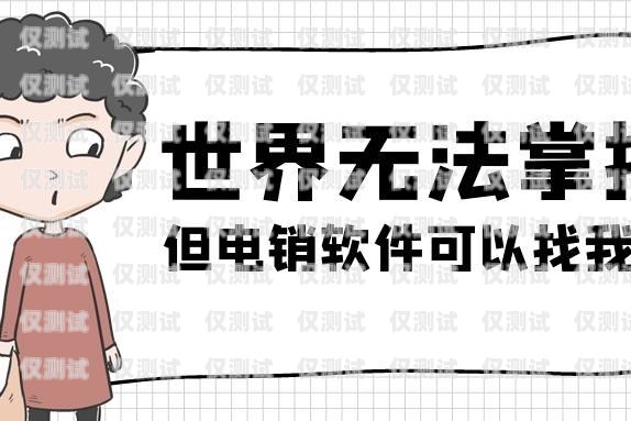 梅州電銷公司外呼系統(tǒng)價(jià)格電銷外呼系統(tǒng)多少錢一個(gè)月