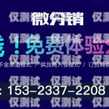 廊坊四川電銷卡——助力企業銷售的利器河北廊坊電話卡