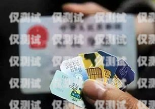 安達企業(yè)電銷卡——助力企業(yè)銷售的利器安達企業(yè)電銷卡怎么辦理