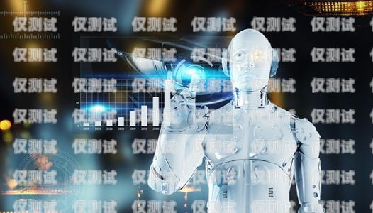 三明 AI 電話機器人——助力企業獲客的新利器三明ai電話機器人獲客渠道