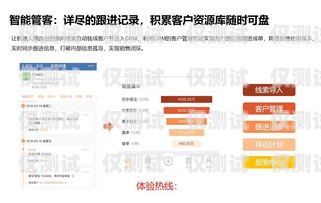 CRM 外呼系統定制，提升銷售效率的必備神器crm外呼系統大概多少錢