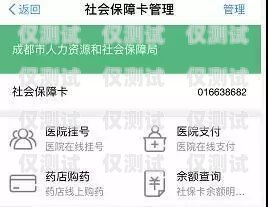 達州免封號電銷卡功能介紹成都電銷卡不封號