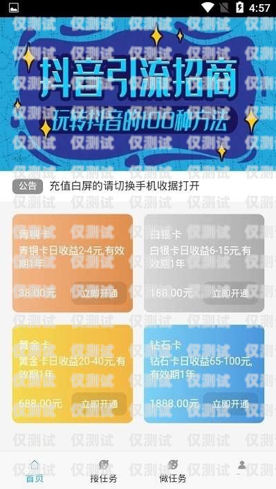 電銷卡銷售平臺官網(wǎng)下載指南電銷卡銷售平臺官網(wǎng)下載安裝