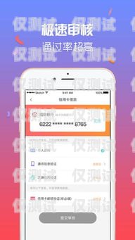 鄭州電銷卡 APP 價格鄭州電銷卡app價格查詢
