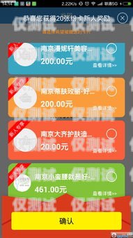 鄭州電銷卡 APP 價格鄭州電銷卡app價格查詢