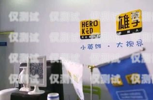 河池電銷機器人加盟店電話河池電銷機器人加盟店電話號碼