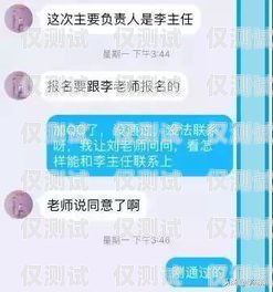 揭秘電話機器人套路大全，避免被套路電話機器人套路大全圖片下載