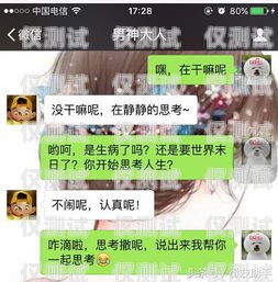揭秘電話機器人套路大全，避免被套路電話機器人套路大全圖片下載