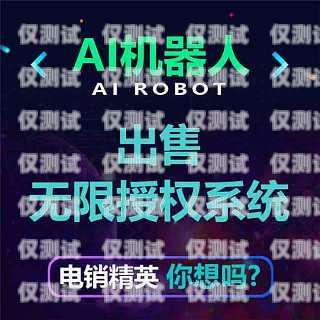 探索武漢電銷機器人招商群微信的無限商機武漢電銷機器人招商群微信號