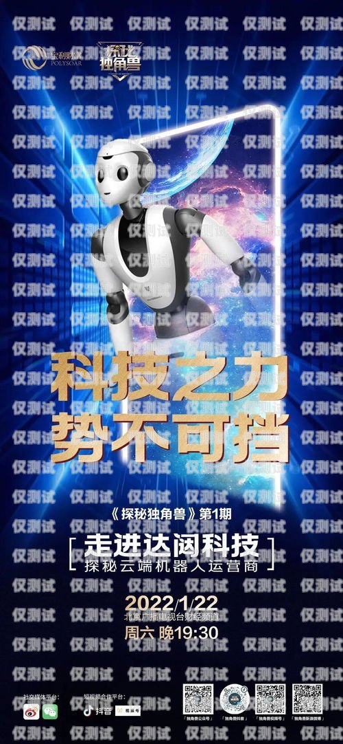 探索武漢電銷機器人招商群微信的無限商機武漢電銷機器人招商群微信號