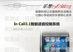 徐州自動(dòng)語(yǔ)音智能外呼系統(tǒng)價(jià)格徐州自動(dòng)語(yǔ)音智能外呼系統(tǒng)價(jià)格多少