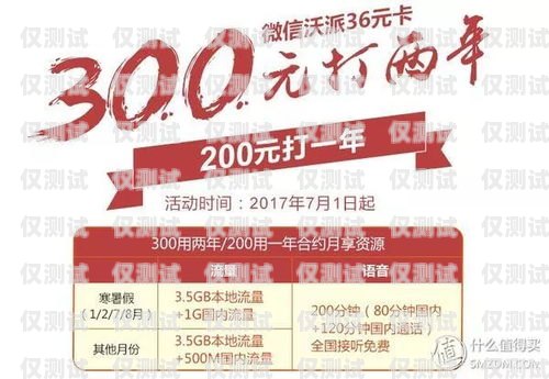 佛山電銷必備，選擇適合的手機卡適合佛山打電銷手機卡的套餐