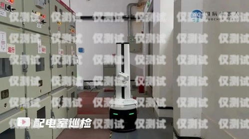 漳州智能電銷機器人外呼系統，提升銷售效率的利器漳州智能電銷機器人外呼系統維修