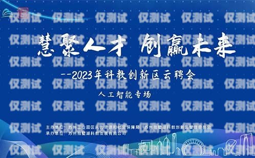 淮安電話機器人，創新科技助力企業發展淮安電話機器人招聘信息