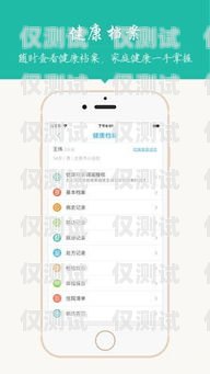 家庭醫生外呼系統，優化醫療服務的新途徑家庭醫生呼叫