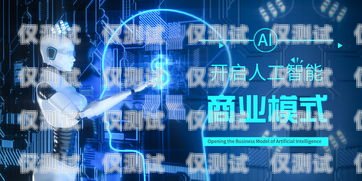 無(wú)錫企業(yè)電銷機(jī)器人——開(kāi)啟智能營(yíng)銷新時(shí)代無(wú)錫機(jī)器人公司招聘