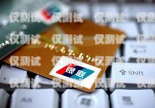 電銷卡銀行用嗎？安全嗎？可靠嗎？電銷卡銀行用嗎安全嗎可靠嗎知乎