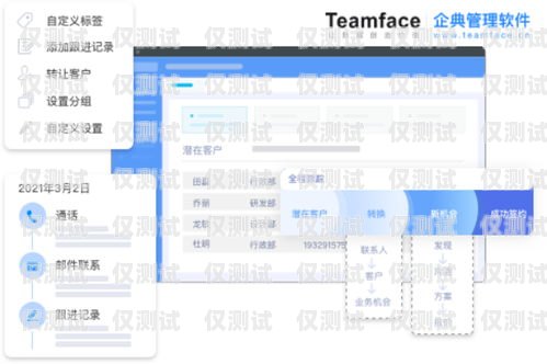 外呼 CRM 系統哪家好？外呼crm系統哪家好用點