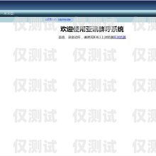 自動外呼系統有什么用？自動外呼系統怎么樣