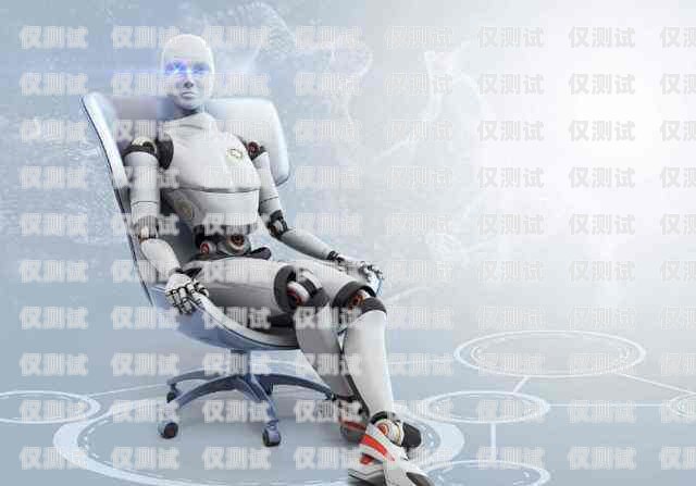 遼寧 AI 電話機器人，提升客戶服務的新利器遼寧ai電話機器人公司