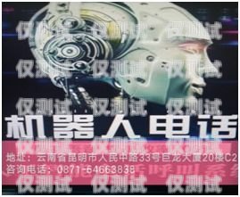 建材電話機器人外呼系統，提升銷售效率的創新解決方案電話機器人智能外呼軟件