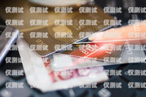信用卡分期電銷的真相與風險銀行分期電銷
