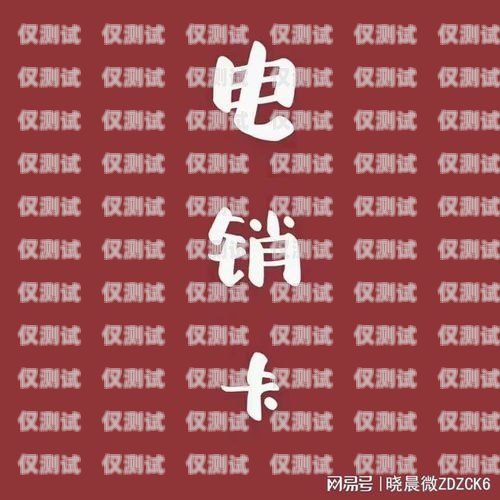 電銷是否需要辦理電話卡電銷需要辦電話卡嗎現(xiàn)在怎么辦