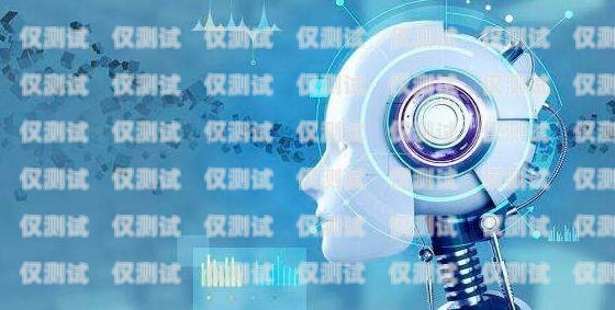 本溪市機(jī)器人電銷外包公司，提升銷售效率的創(chuàng)新解決方案本溪市機(jī)器人電銷外包公司有哪些