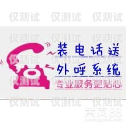 貴州防封卡外呼系統線路——保障通訊安全的必備之選