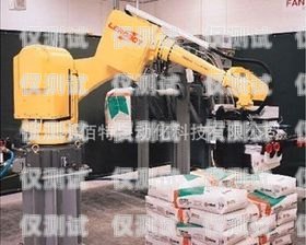 揭陽市機器人電銷外包服務，提升銷售效率的創新選擇揭陽市機器人電銷外包服務有限公司