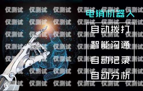 太原語音電銷機器人系統(tǒng)，提高銷售效率的創(chuàng)新解決方案太原語音電銷機器人系統(tǒng)招聘