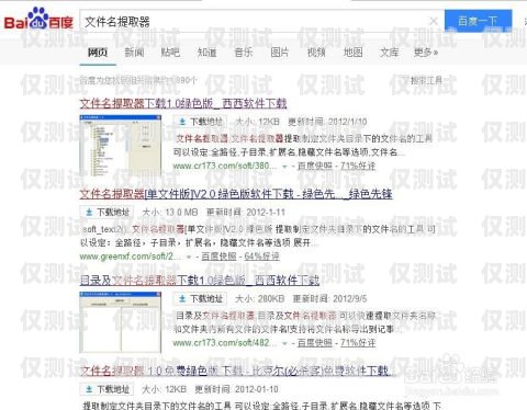 電銷卡購買網址大全下載軟件，合法與風險并存電銷卡購買網址大全下載軟件安全嗎