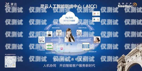 中山呼叫中心電話機器人，提升客戶服務的新利器中山呼叫中心電話機器人電話號碼