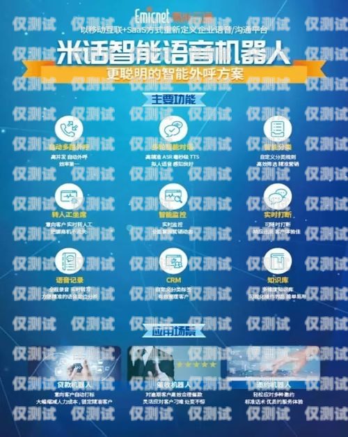 江西語音外呼系統公司，提升企業效率與客戶體驗的創新力量江西語音翻譯軟件