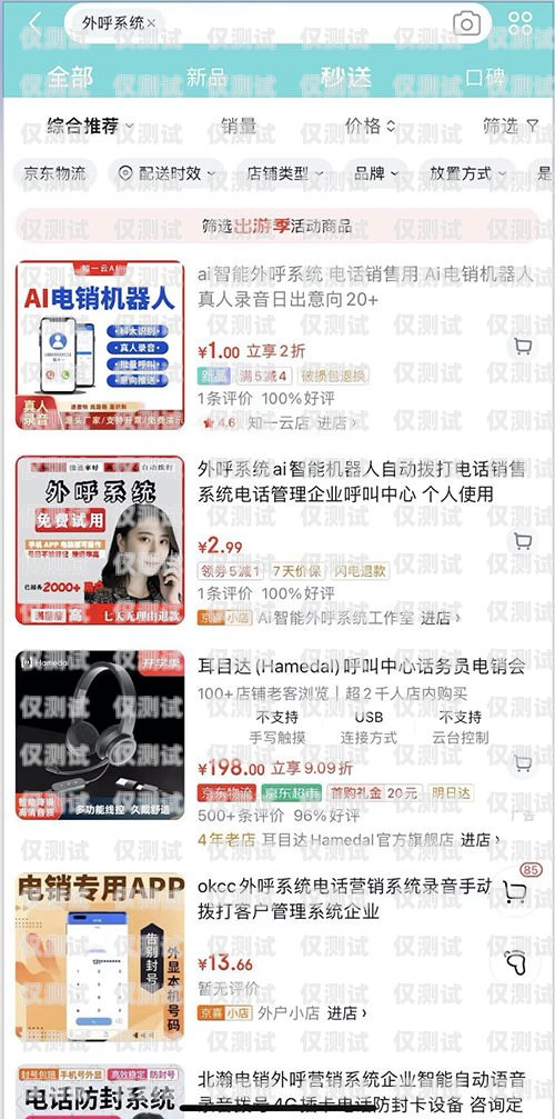 外呼系統銷售，合法與合規的邊界用外呼系統銷售犯法嗎知乎