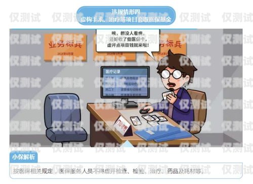 揭秘電銷卡的套路，小心這些陷阱！電銷卡有哪些套路呢