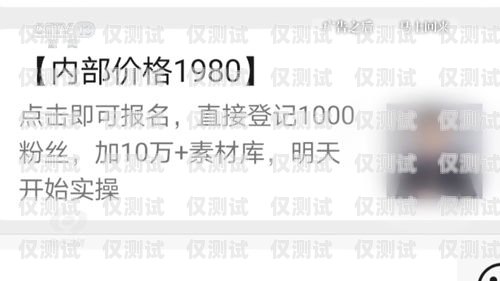 揭秘電銷卡的套路，小心這些陷阱！電銷卡有哪些套路呢