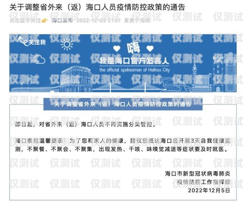 海口電銷電話卡申請指南海口電銷電話卡申請要多久