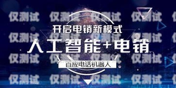 十堰 AI 智能電銷機器人怎么樣？十堰ai智能電銷機器人怎么樣啊