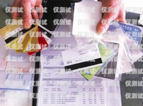 電銷卡購買可以郵寄嗎？了解最新規(guī)定和注意事項電銷卡購買可以郵寄嗎現(xiàn)在多少錢