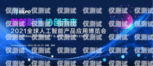 西安 ai 智能外呼系統公司——助力企業數字化轉型的創新引領者ai智能外呼系統排名