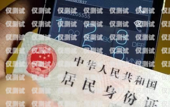 電銷電話卡怎么辦理不封號的業務電銷電話卡怎么辦理不封號的業務呢