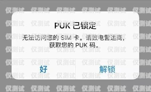 電銷電話卡怎么辦理不封號的業務電銷電話卡怎么辦理不封號的業務呢